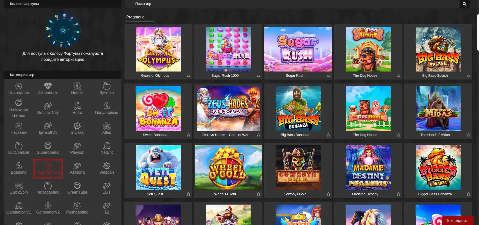 Игра в казино Шот на мобильном телефоне