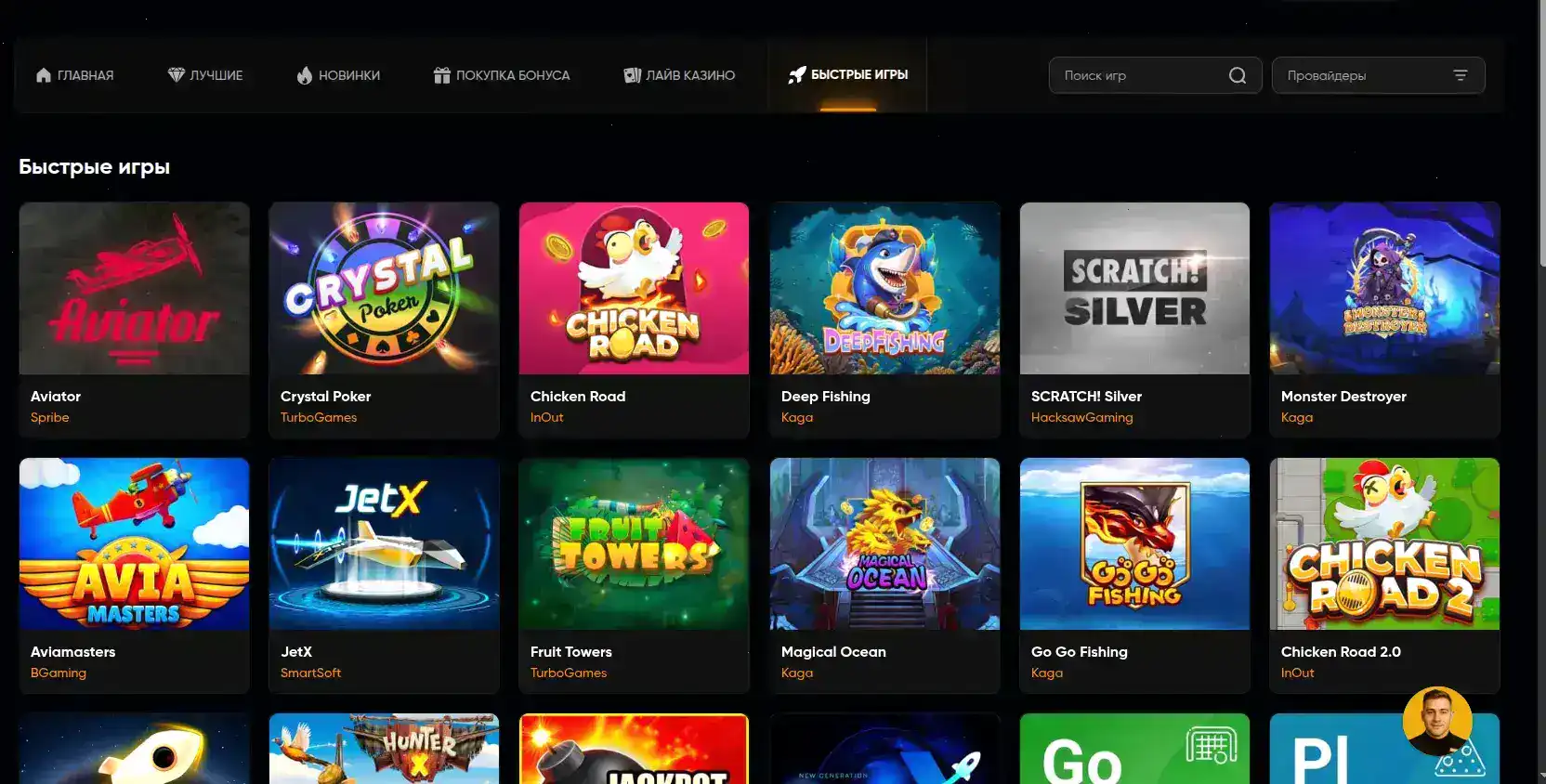 Бонусы и акции в казино Шот